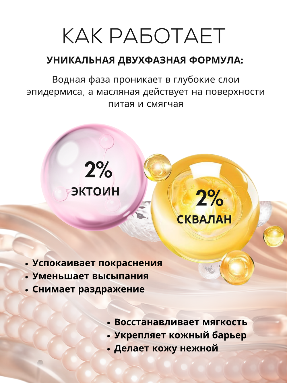 СЫВОРОТКА ДЛЯ ЧУВСТВИТЕЛЬНОЙ И РЕАКТИВНОЙ КОЖИ LAURA ZACKARYA — 2% ЭКТОИН И 2% СКВАЛАН