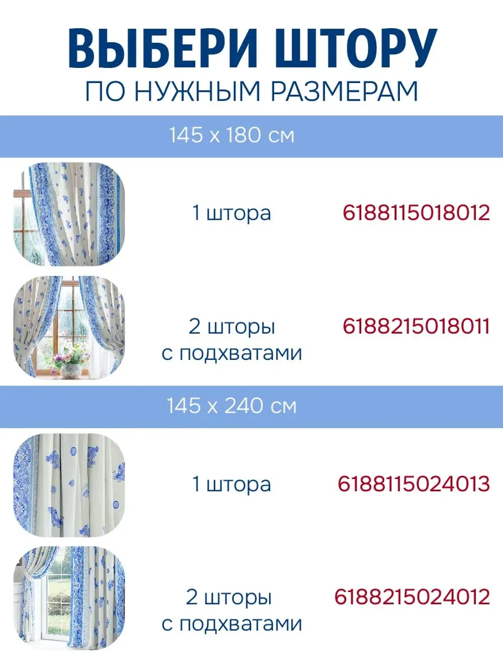 Штора из рогожки на кухню, для спальни, гостиной 145х240 1шт
