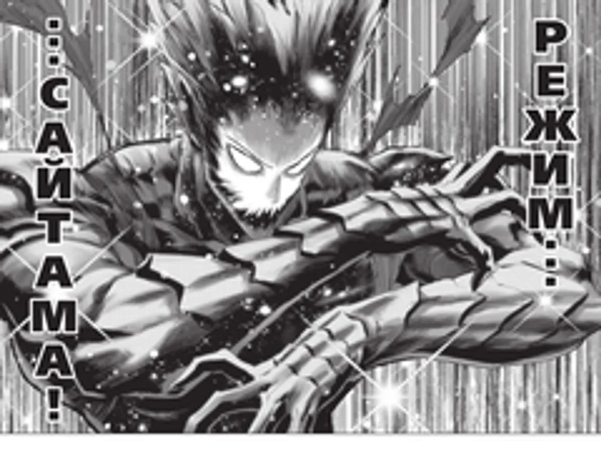 One-Punch Man. Том 17