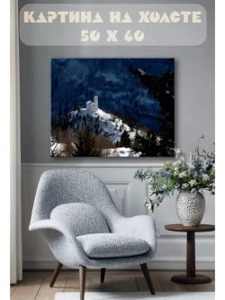 Картина на стену 40 X 50 Зимние горы