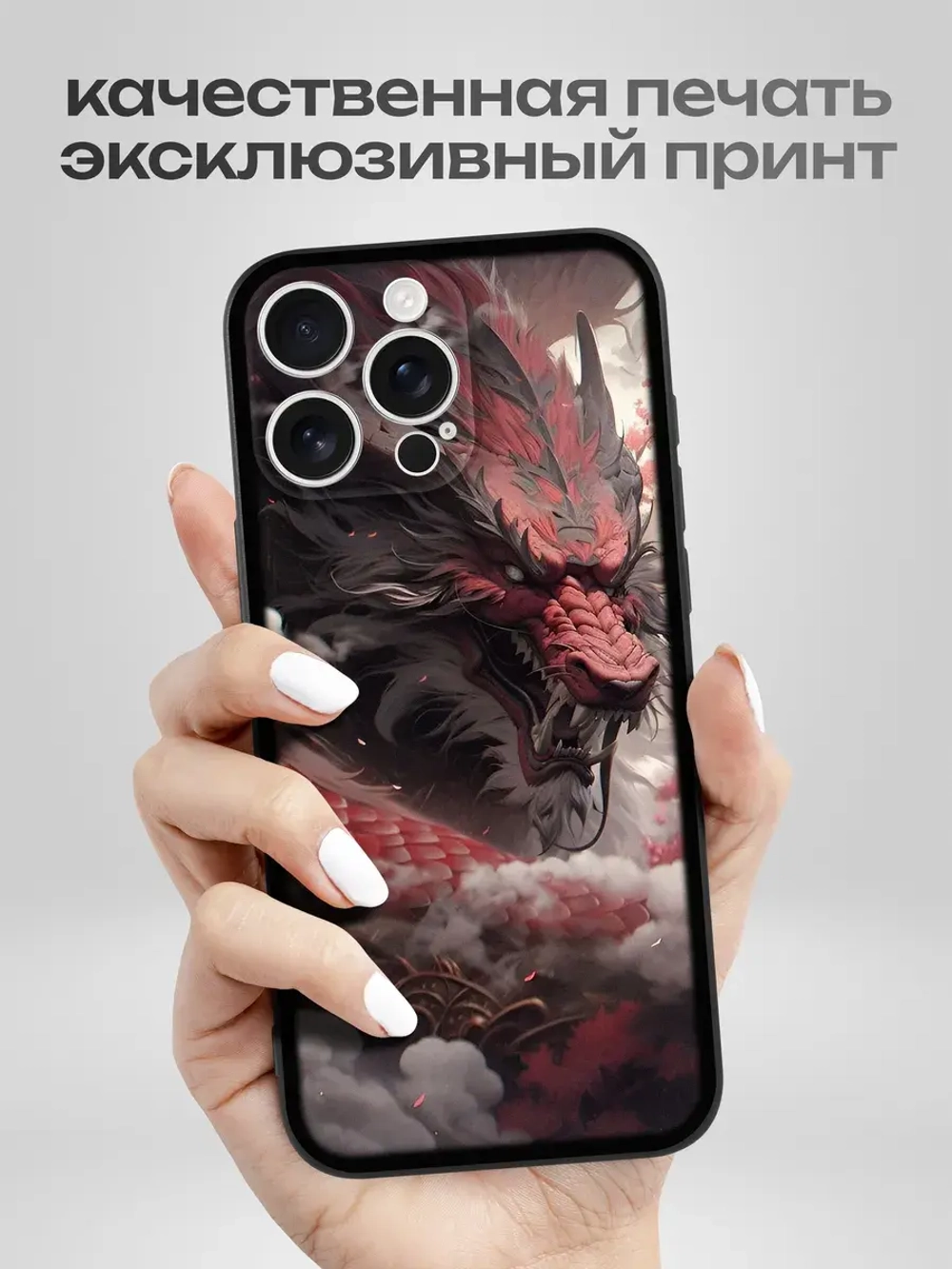 Чехол на iPhone 16 Pro Max