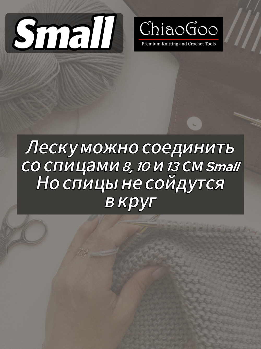 ChiaoGoo, Лески синие 5 см 3 шт. S(Small) для съемных спиц (7602-S)