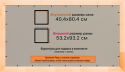 Деревянная рама 40x80 для постера и фотографий сеч. 71x28