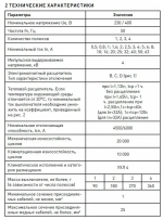 Автоматический выключатель EKF mcb4763-3-20C-pro, 3 полюса, 20 A, тип C, 4,5 kA