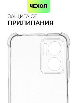 Чехол BROSCORP для Xiaomi Redmi 10 5G (арт. XM-R10(5G)-HARD-TPU-TRANSPARENT)