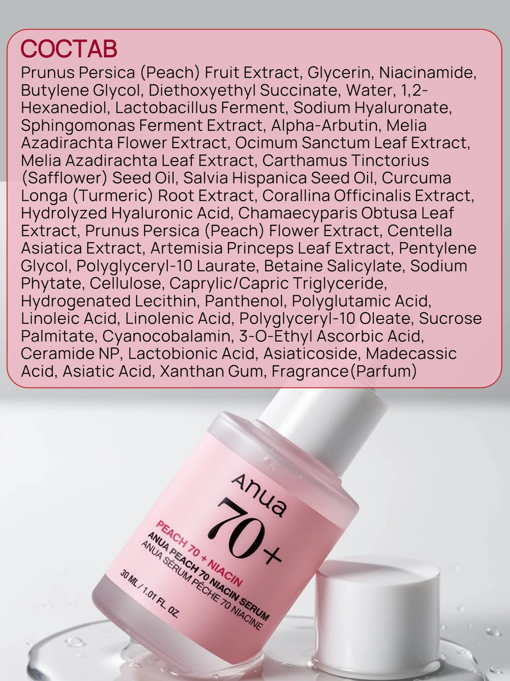 ANUA Сыворотка с экстрактом персика и ниацинамидом Peach 70% Niacin Serum