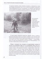 Один образ — много смыслов. Использование фотографий в психологическом консультировании, обучении и коучинге