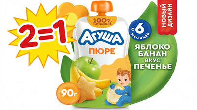 Пюре Агуша яблоко-банан-печенье 90г с 6месяцев