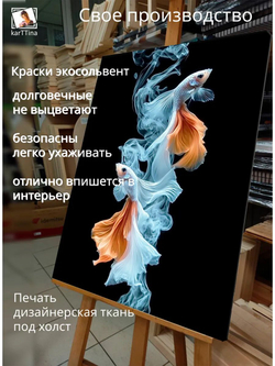 Картина "Танец тумана", на стену 50х70см 1шт., на деревянном подрамнике