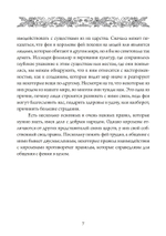 Королевы фей, порталы в иные миры (PDF)