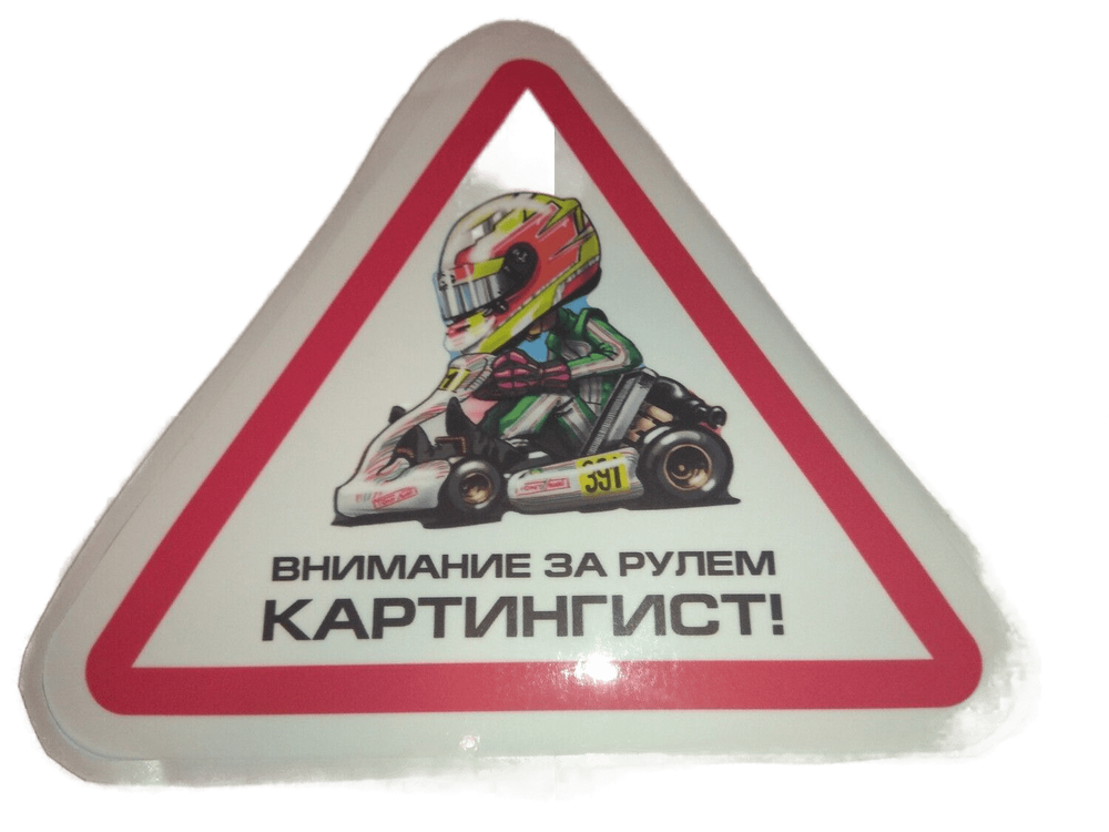 Наклейка 15 х 15 см - ламинированная