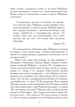 VIVO: жизнь Густава Майринка