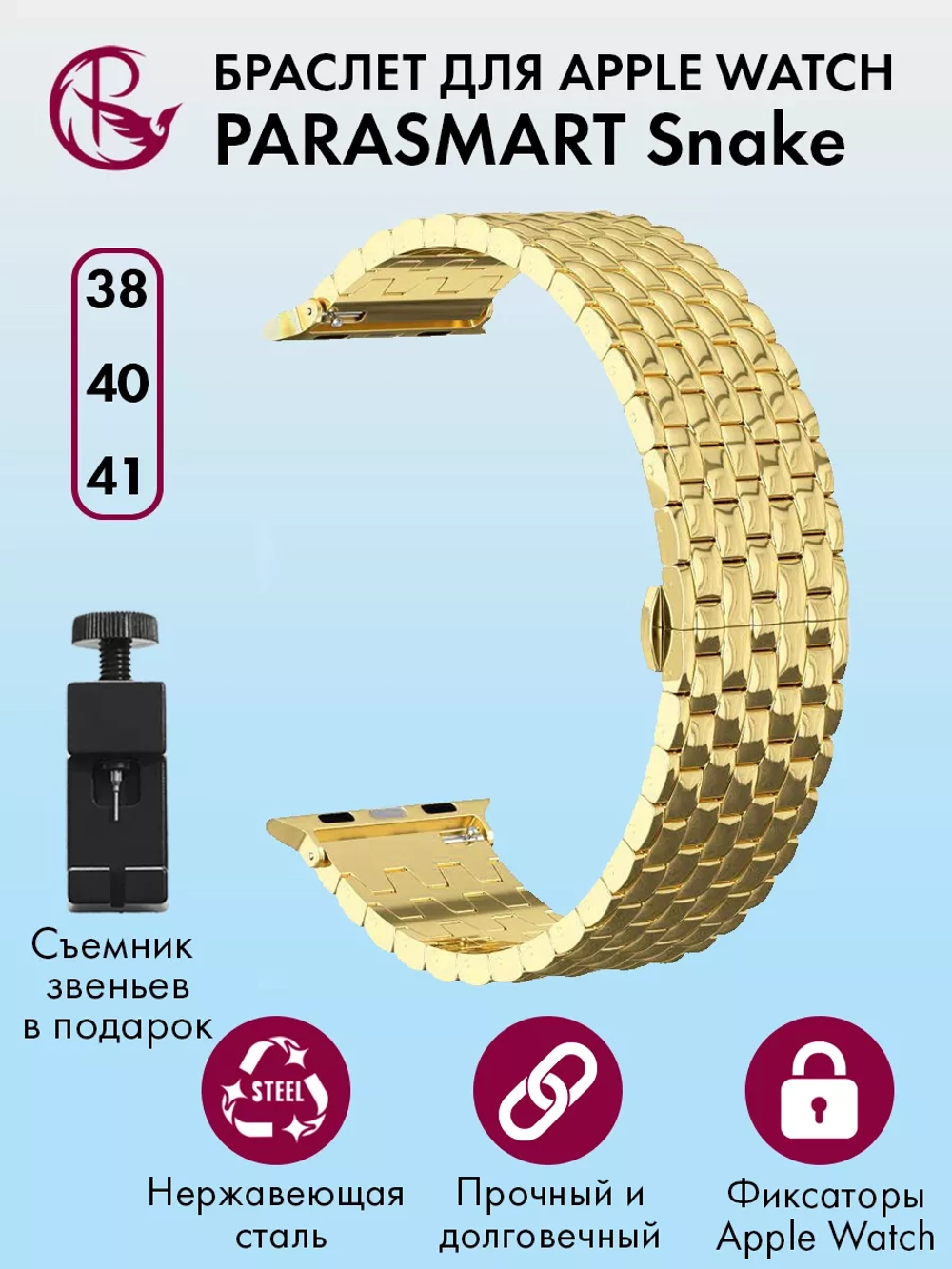 Ремешок для Apple Watch 40 41 38 мм браслет для часов