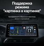 Магнитола для Peugeot 3008, 4008, 5008 2016-2024 - Teyes LUX ONE монитор 12.3" 2K QLED на Android 10, Быстрая, CarPlay, 4G SIM-слот