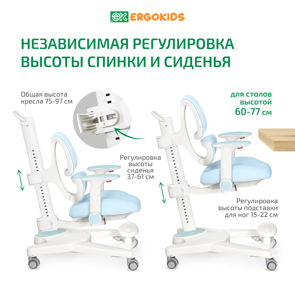 Стул для школьника Ergokids Space Air c подлокотниками