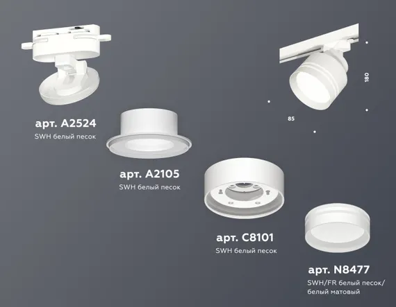 Трековый светильник Track System XT8101026 Ambrella