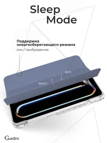 Чехол книжка для iPad Pro 11" M4 Gurdini Origami Case Лавандовый