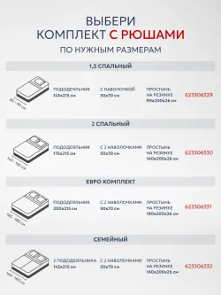 Пододеяльник Отель без молнии 2сп 175х215 поплин Беляночка
