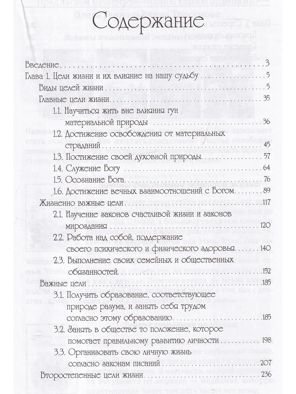 Развитие разума. Книга 2
