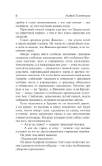 Город Градов и другие повести