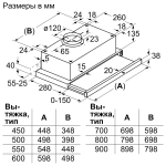 Встраиваемая вытяжка BOSCH DFT63CA60Q