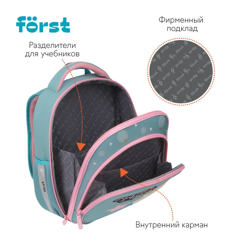 Ранец Först F-Light "Super star" 36*27*15см, 2 отделения, 2 кармана, анатомическая спинка