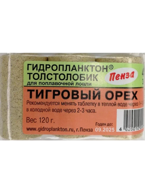 Гидропланктон 40гр.х3шт Тигровый Орех