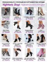 High heels туфли хилсы для танцев каблук - 9,5 см
