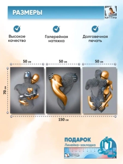 Интерьерная картина модульная 3шт