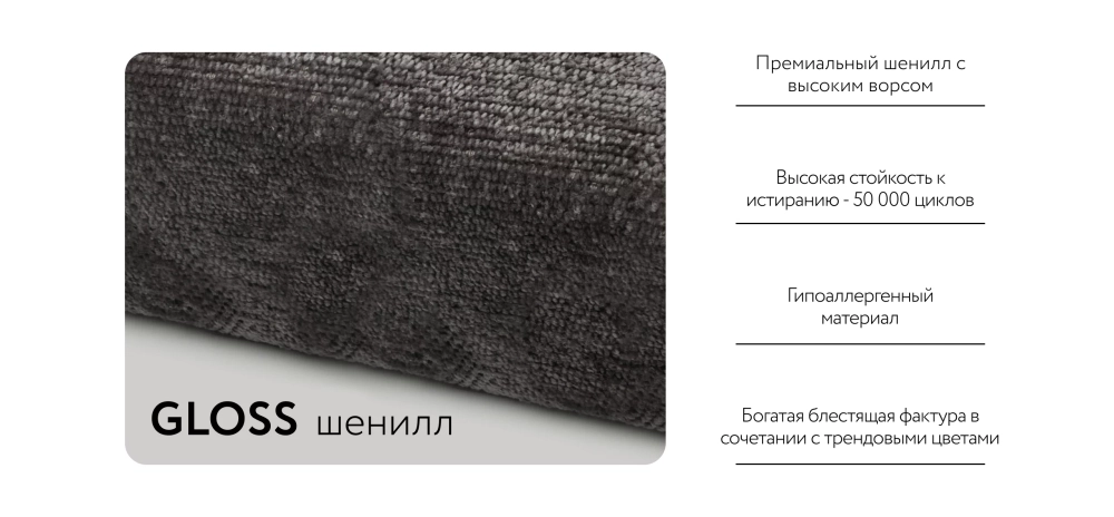 Угловой диван-кровать Босс Модуль XL правый, полка слева, шенилл Глосс карбон