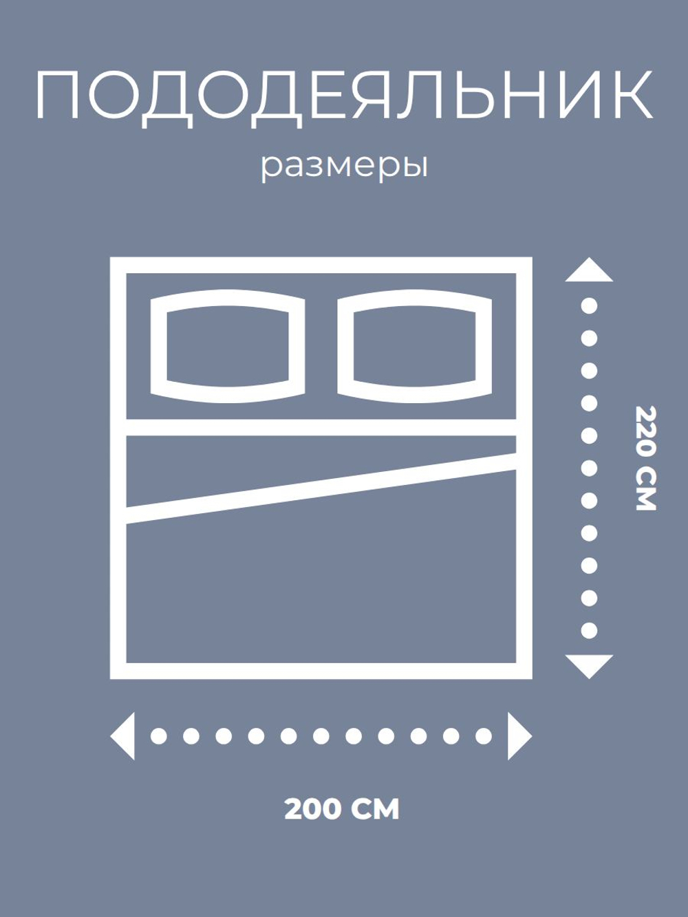 Пододеяльник 200х220 Евро Перкаль Хлопок Созвездия на темно-синем