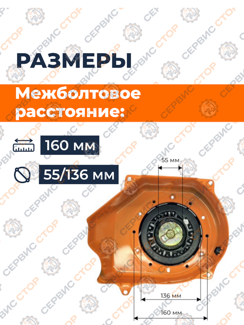 Ручной стартер в сборе с кожухом для двигателя 168F/170F (GX200-210/260)