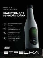 Space Cosmetics Strelka - шампунь для ручной мойки 500мл