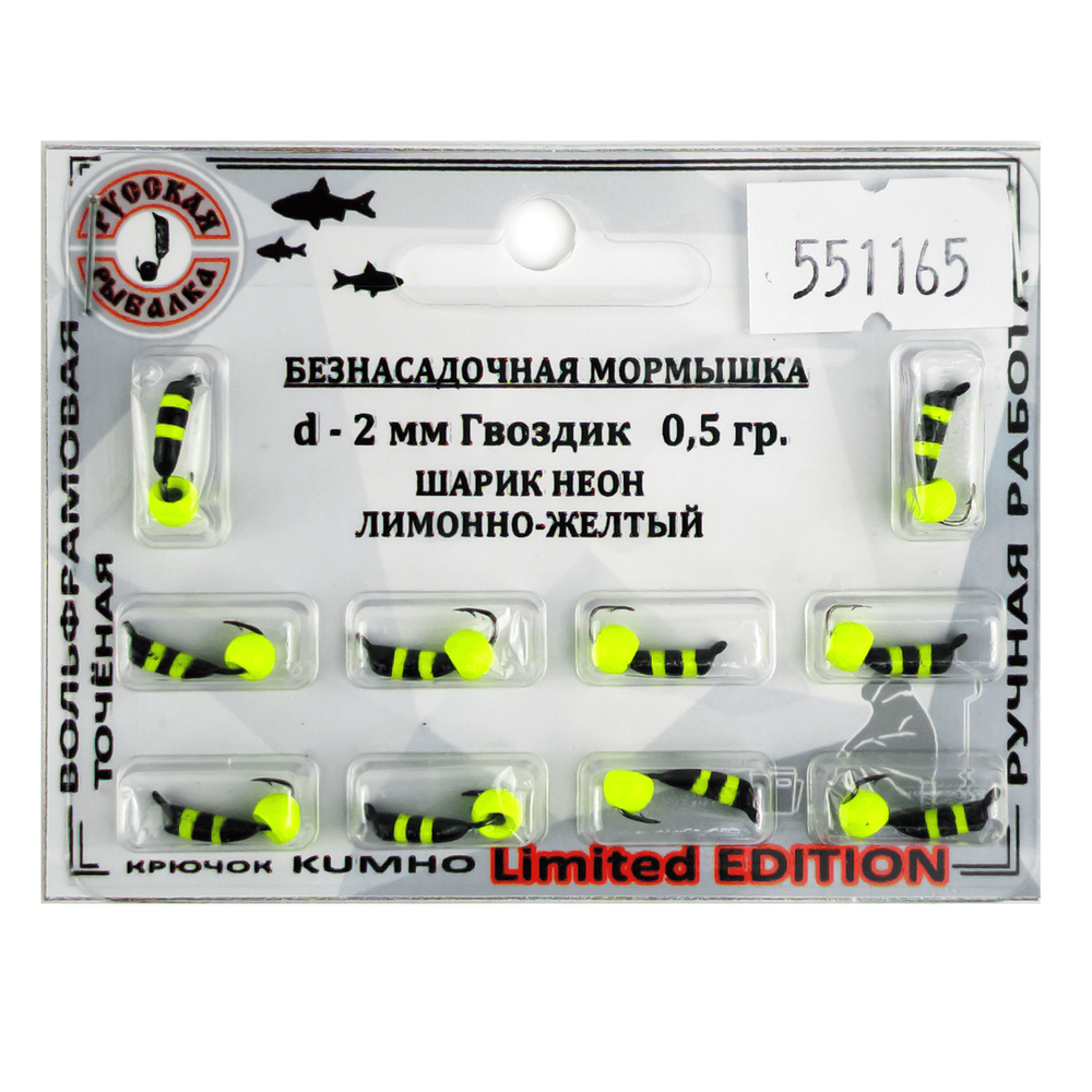 Мормышка Русская рыбалка "Гвоздик" с полосами (2мм)