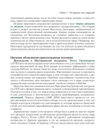 Антропология
