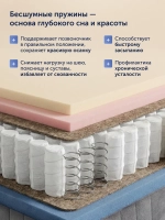 Матрас БайБьюти, 28 см, жесткость выше средней, пружины, латекс, пена с эффектом памяти