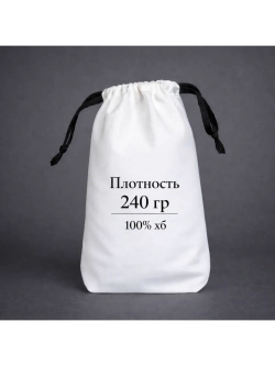 Мешок подарочный для вина, для особых моментов