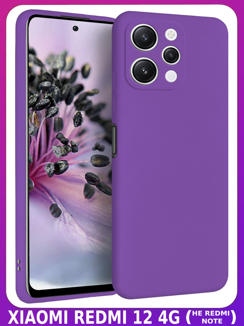 Мягкий Soft Touch чехол из силикона для XIAMI REDMI 12 / REDMI NOTE 12R с бархатной подкладкой