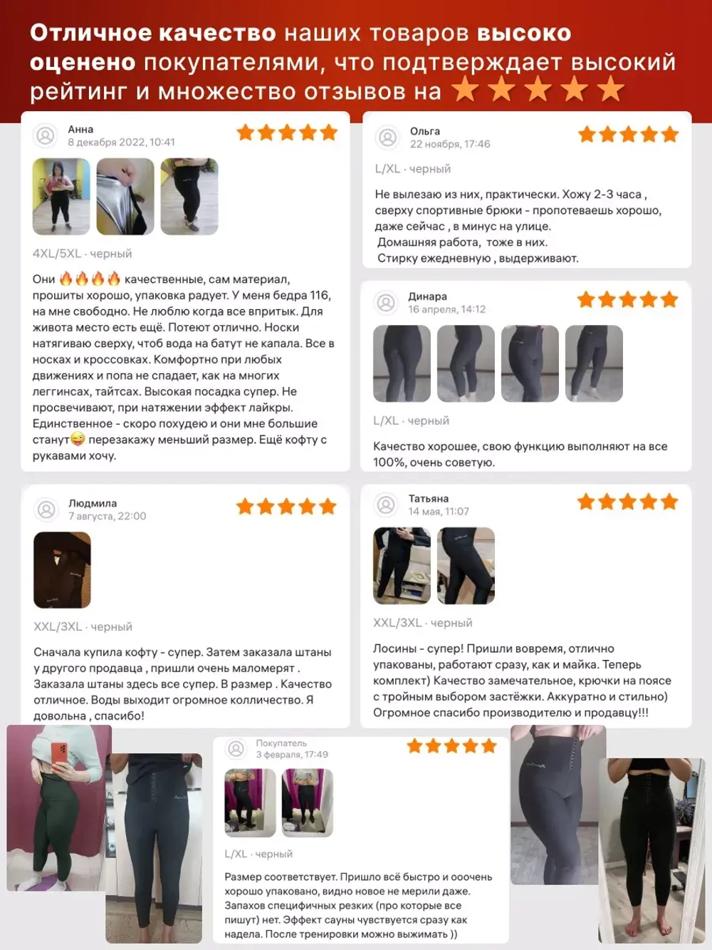Спортивные штаны для похудения