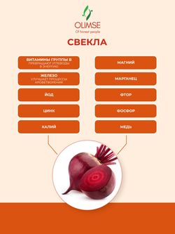 Коллаген Olimse ABC: яблоко + морковь + свекла, упаковка: 30 шт по 20 г