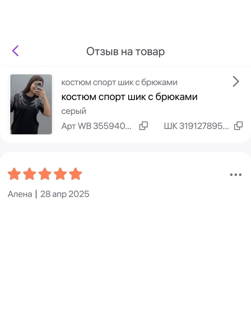 костюм турецкий с брюками