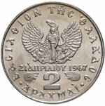 2 драхмы. Греция. 1971-1973 гг. UNC