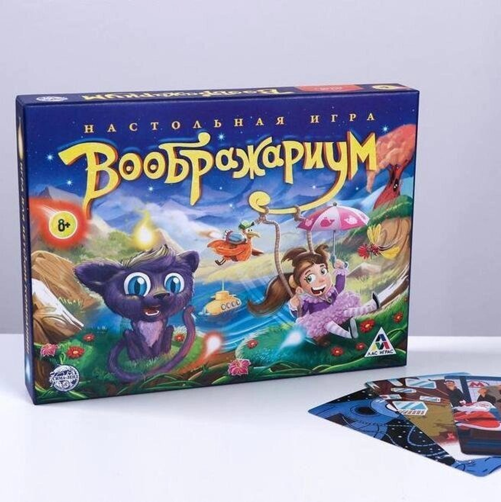 Настольная фантазийная игра «Воображариум»