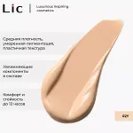 Тональный крем LiC Soft Velvet Foundation - 02Y