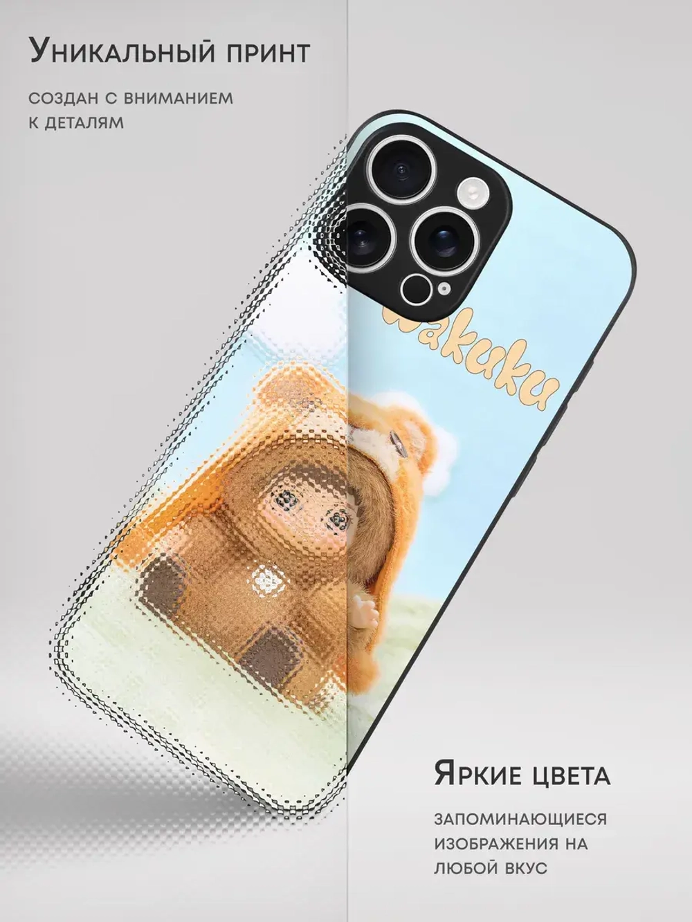 Чехол на iPhone 16 Pro Max с принтом Вакуку