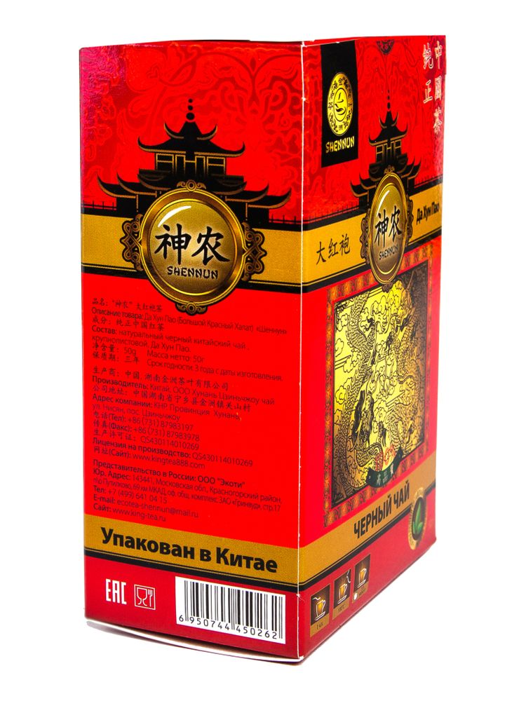Чай черный Shennun Да Хун Пао 50 г