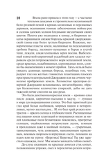 Унесенные ветром. Том 1