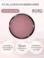 Гель для наращивания ногтей 02 NORD 15мл