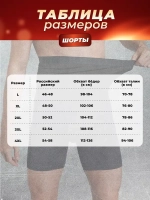 Шорты спортивные для фитнеса и похудения с эффектом сауны