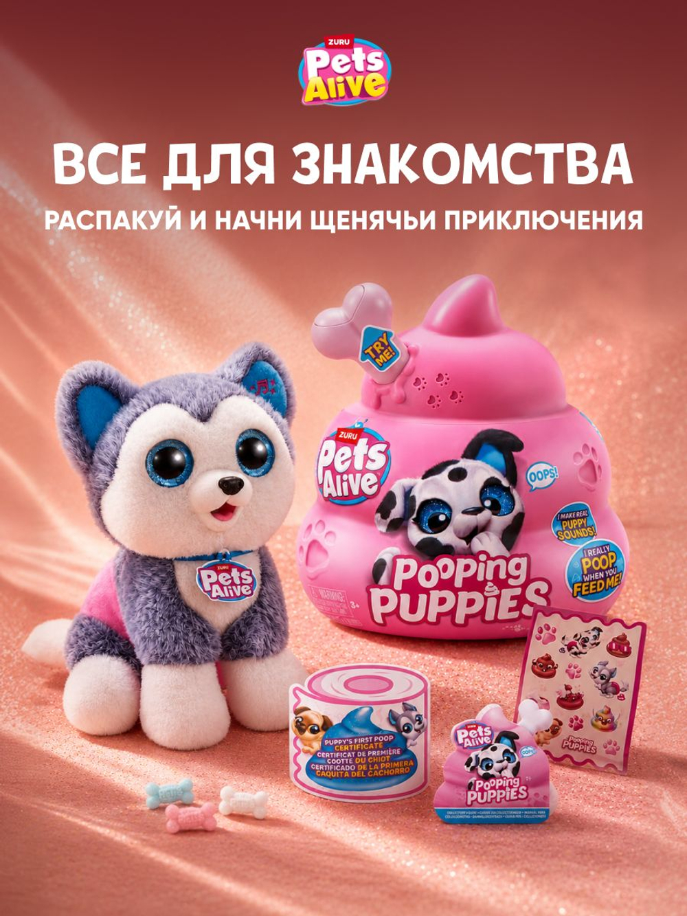 Интерактивная игрушка Pets Alive Pooping Puppies Хаски